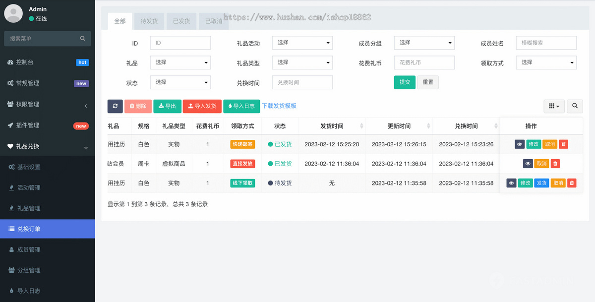 节假日活动礼品卡兑换实物虚拟卡密商品提货商城uniapp微信H5小程序APP