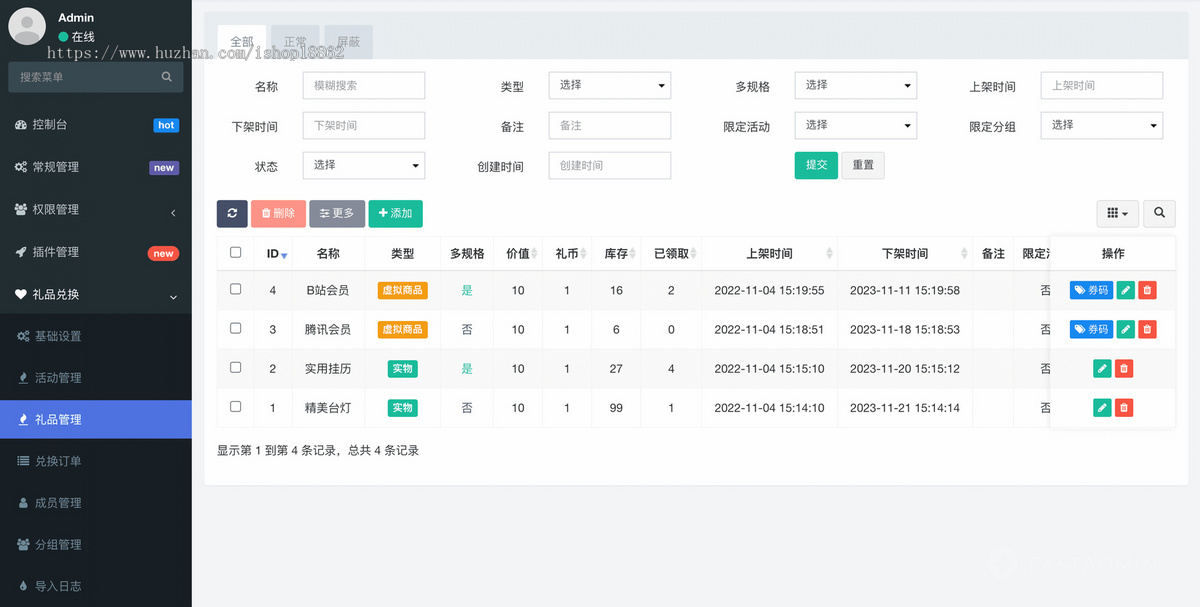 节假日活动礼品卡兑换实物虚拟卡密商品提货商城uniapp微信H5小程序APP
