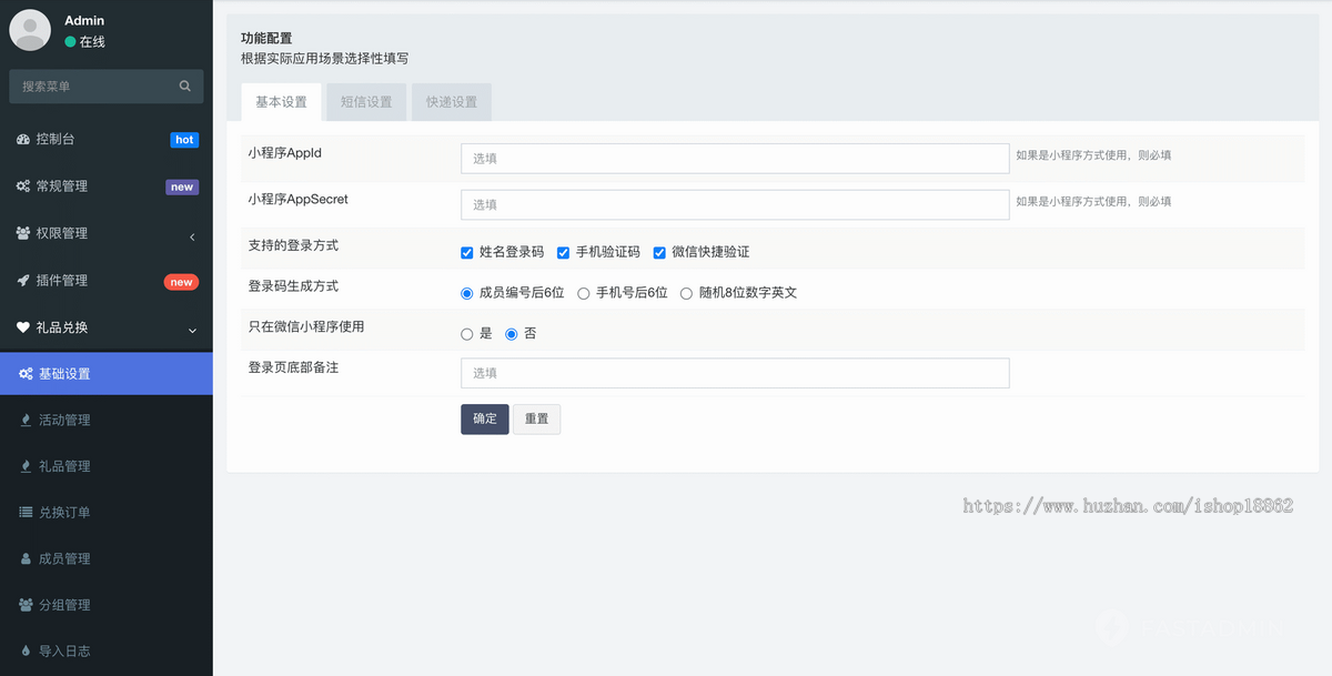 节假日活动礼品卡兑换实物虚拟卡密商品提货商城uniapp微信H5小程序APP