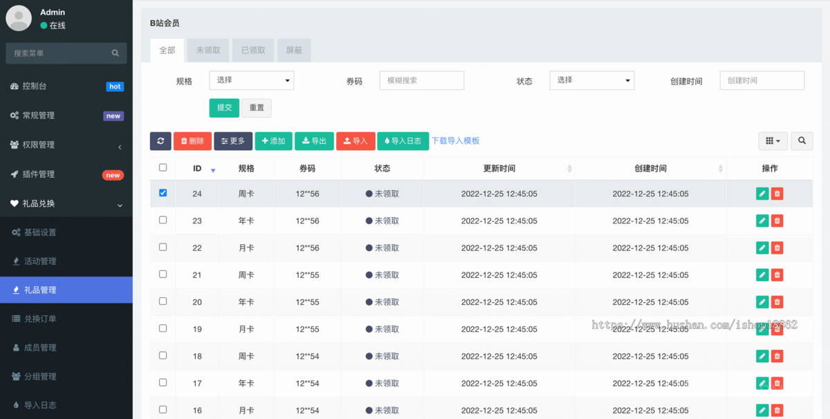 节假日活动礼品卡兑换实物虚拟卡密商品提货商城uniapp微信H5小程序APP