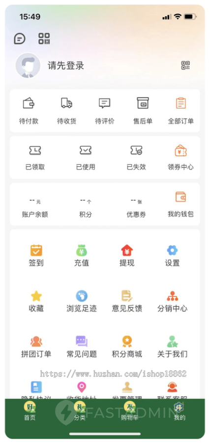 优惠券满额立减折扣赠送阶梯拼团秒杀积分签到商城直播带货分销H5微信小程序uniapp