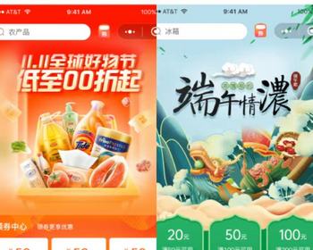 优惠券满额立减折扣赠送阶梯拼团秒杀积分签到商城直播带货分销H5微信小程序uniapp