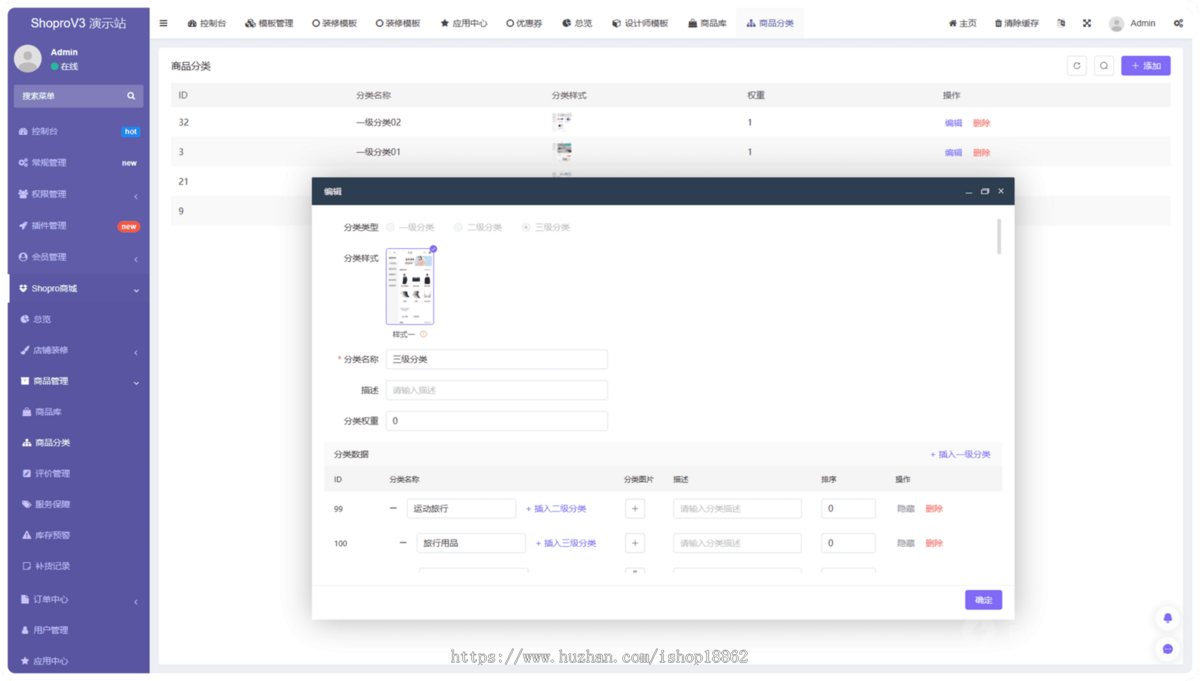 优惠券满额立减折扣赠送阶梯拼团秒杀积分签到商城直播带货分销H5微信小程序uniapp