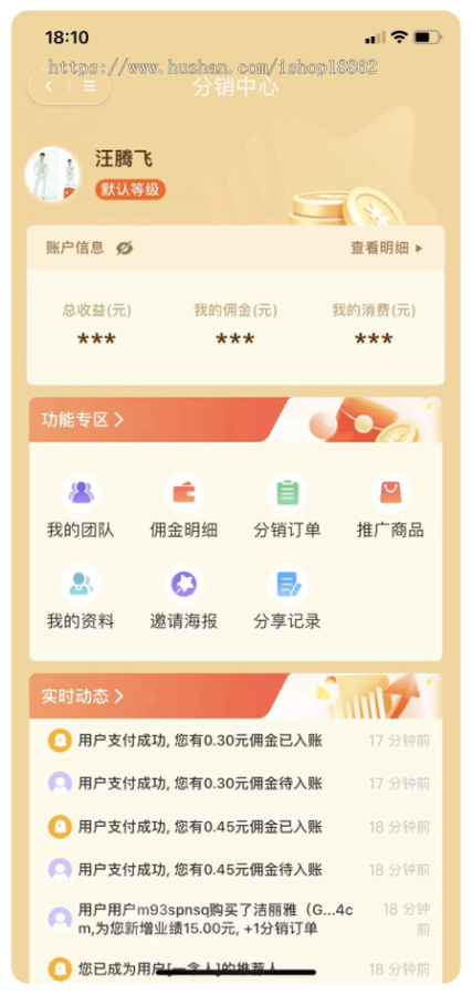 优惠券满额立减折扣赠送阶梯拼团秒杀积分签到商城直播带货分销H5微信小程序uniapp