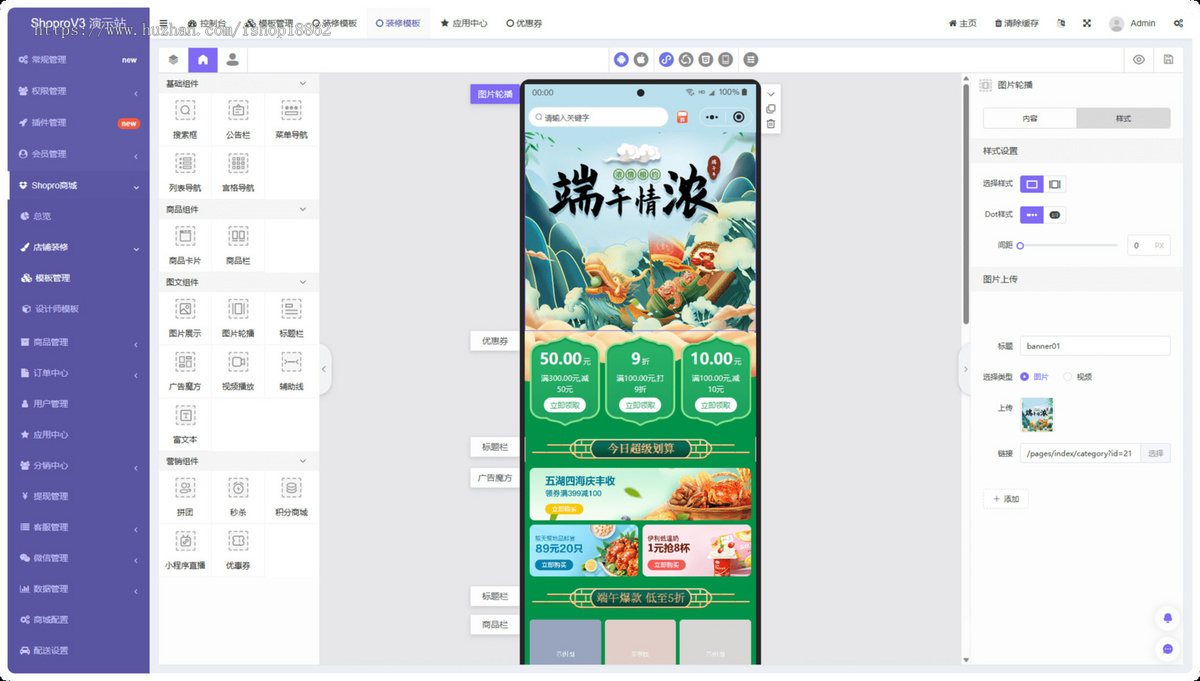 优惠券满额立减折扣赠送阶梯拼团秒杀积分签到商城直播带货分销H5微信小程序uniapp