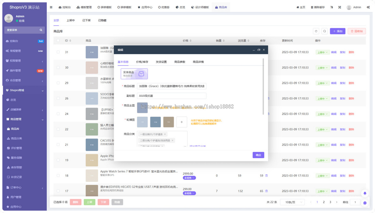 优惠券满额立减折扣赠送阶梯拼团秒杀积分签到商城直播带货分销H5微信小程序uniapp
