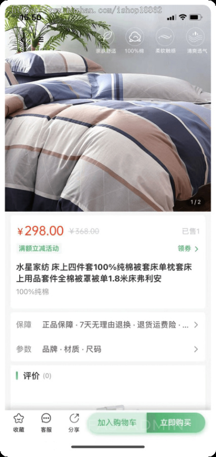 优惠券满额立减折扣赠送阶梯拼团秒杀积分签到商城直播带货分销H5微信小程序uniapp