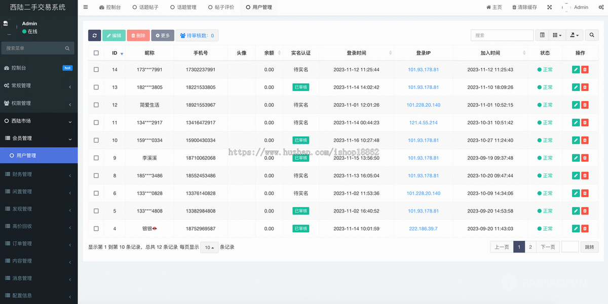 仿闲鱼多城市社交交友圈子聊天二手信息发布闲置商品帖子分销商城交易平台小程序