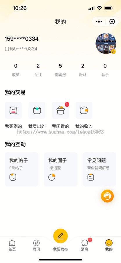 仿闲鱼多城市社交交友圈子聊天二手信息发布闲置商品帖子分销商城交易平台小程序