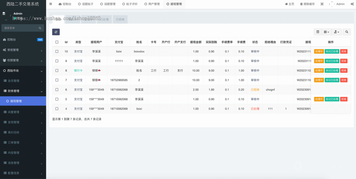 仿闲鱼多城市社交交友圈子聊天二手信息发布闲置商品帖子分销商城交易平台小程序