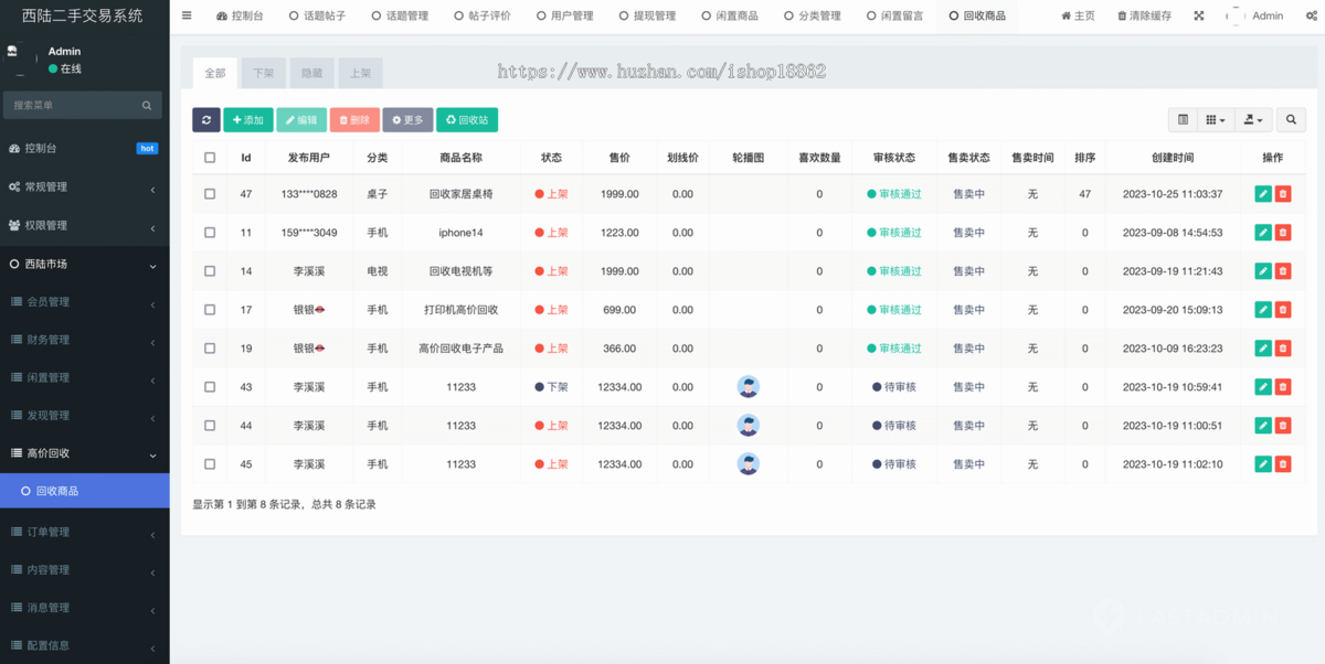 仿闲鱼多城市社交交友圈子聊天二手信息发布闲置商品帖子分销商城交易平台小程序