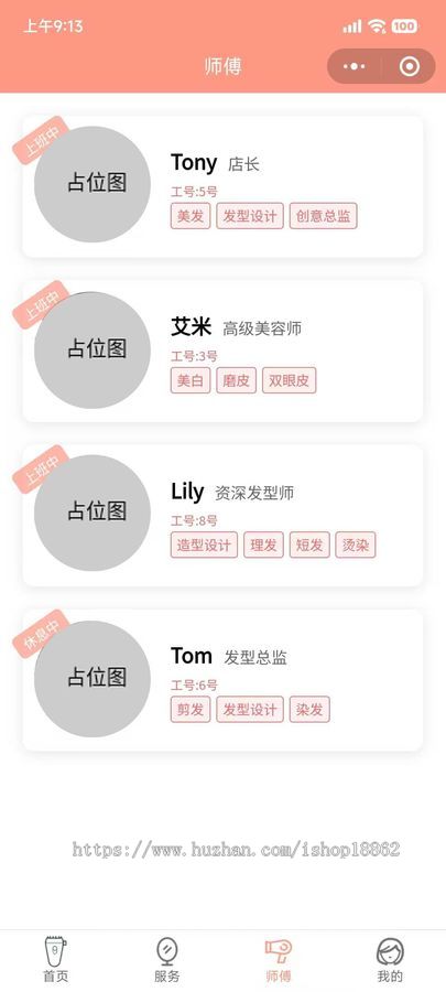 多门店美容美发美甲美业服务套餐优惠次卡核销项目会员充值折扣小程序