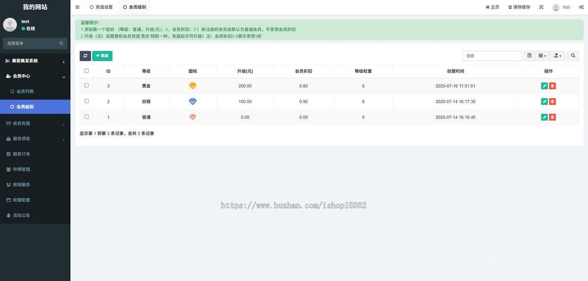 多门店美容美发美甲美业服务套餐优惠次卡核销项目会员充值折扣小程序