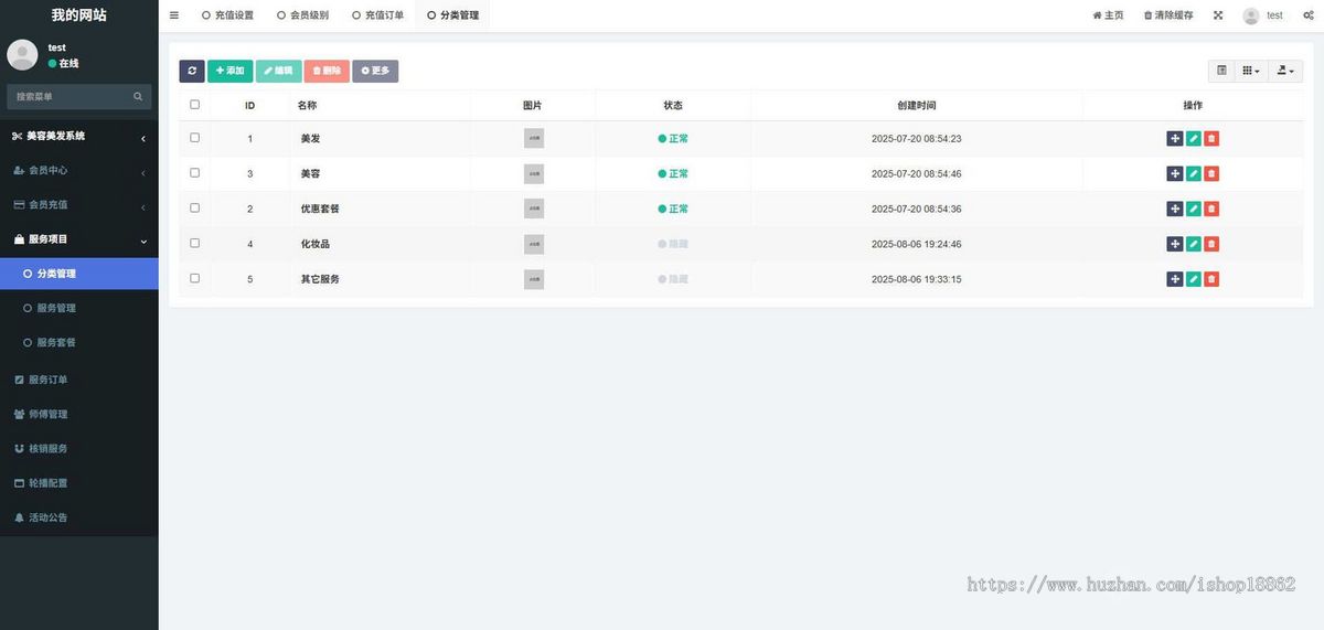 多门店美容美发美甲美业服务套餐优惠次卡核销项目会员充值折扣小程序