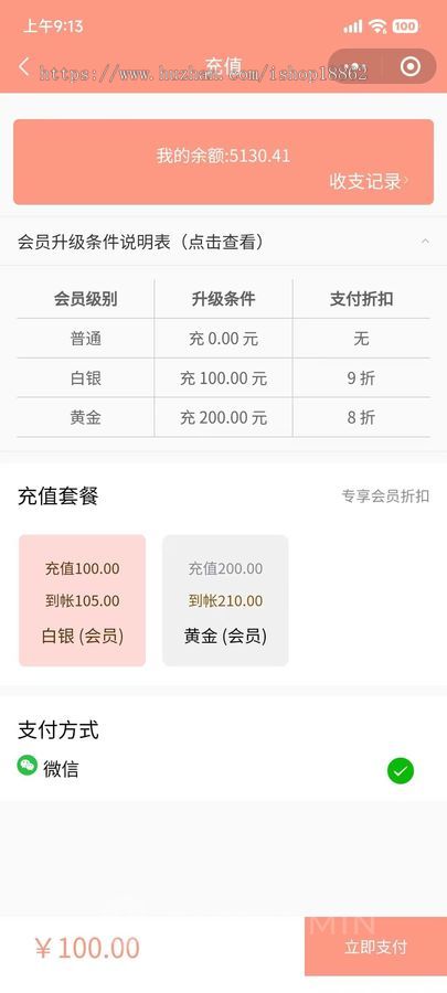 多门店美容美发美甲美业服务套餐优惠次卡核销项目会员充值折扣小程序