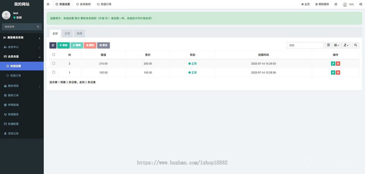 多门店美容美发美甲美业服务套餐优惠次卡核销项目会员充值折扣小程序