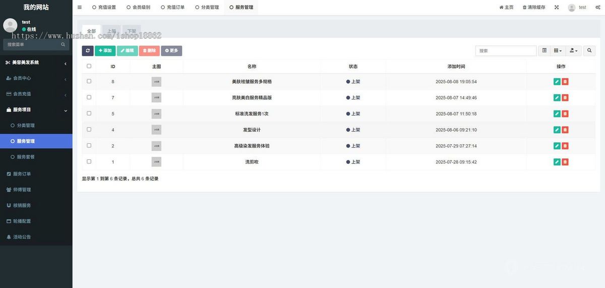 多门店美容美发美甲美业服务套餐优惠次卡核销项目会员充值折扣小程序