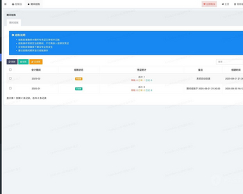 企业资金核算财务核算报表财务会计结账管理PC电脑网页系统