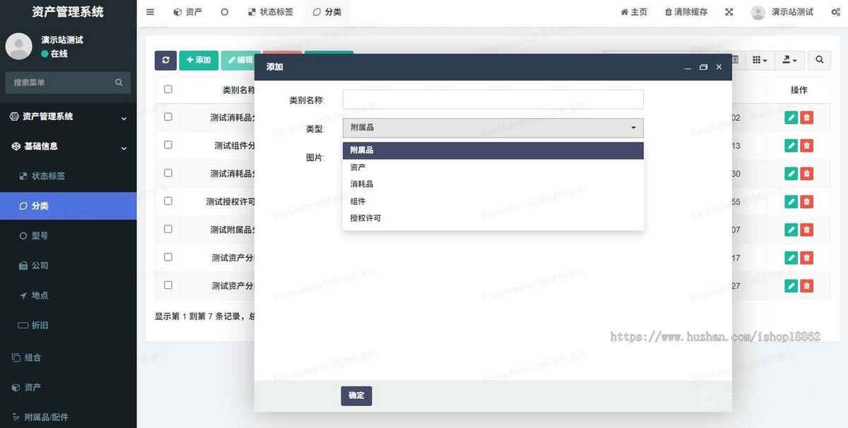 企业资产审计管理系统资产跟踪借还管理企业耗材固定虚拟资产折旧报废估值管理系统