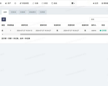 企业资产审计管理系统资产跟踪借还管理企业耗材固定虚拟资产折旧报废估值管理系统