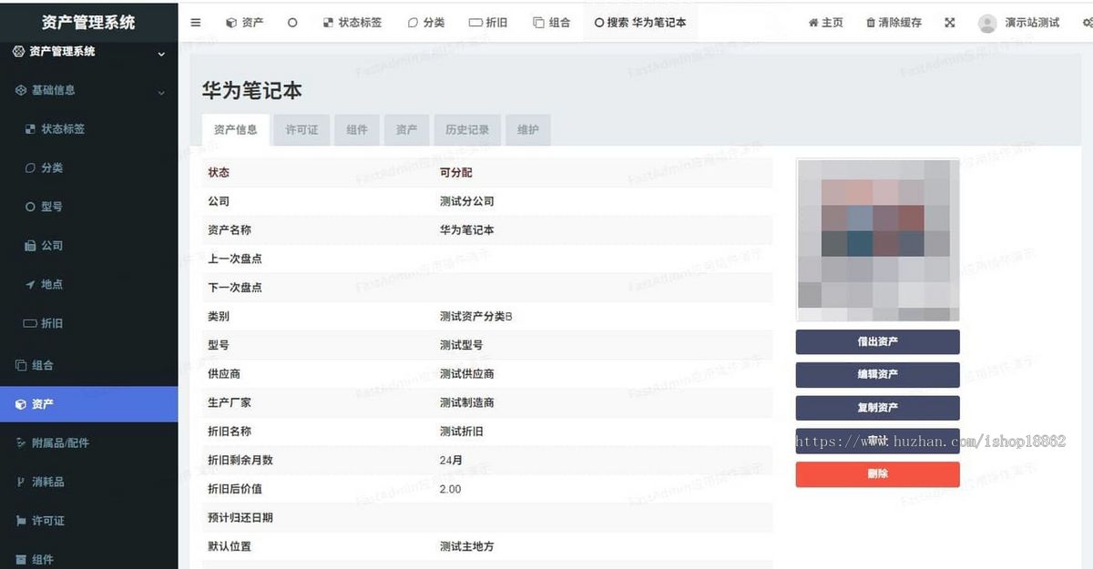 企业资产审计管理系统资产跟踪借还管理企业耗材固定虚拟资产折旧报废估值管理系统