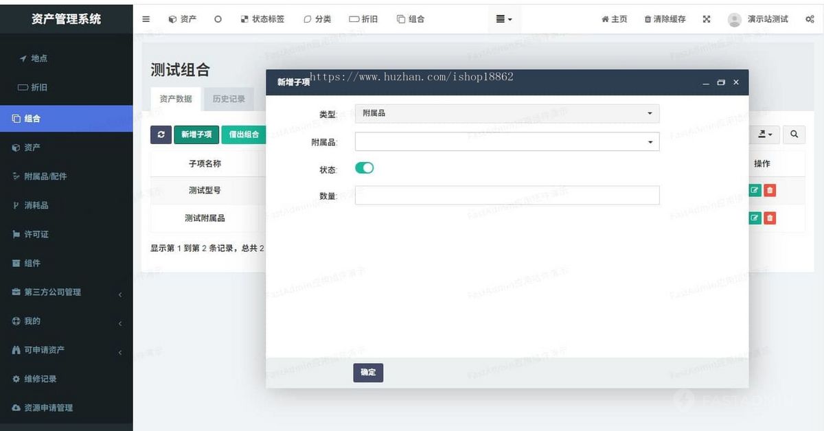 企业资产审计管理系统资产跟踪借还管理企业耗材固定虚拟资产折旧报废估值管理系统