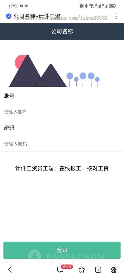 工厂任务领取计件核算工时工资单员工报工H5移动网页管理系统