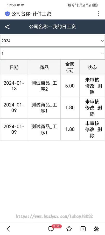 工厂任务领取计件核算工时工资单员工报工H5移动网页管理系统