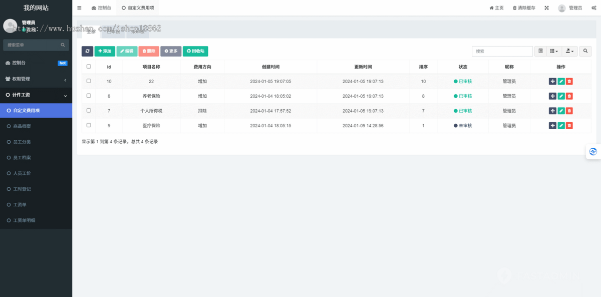 工厂任务领取计件核算工时工资单员工报工H5移动网页管理系统