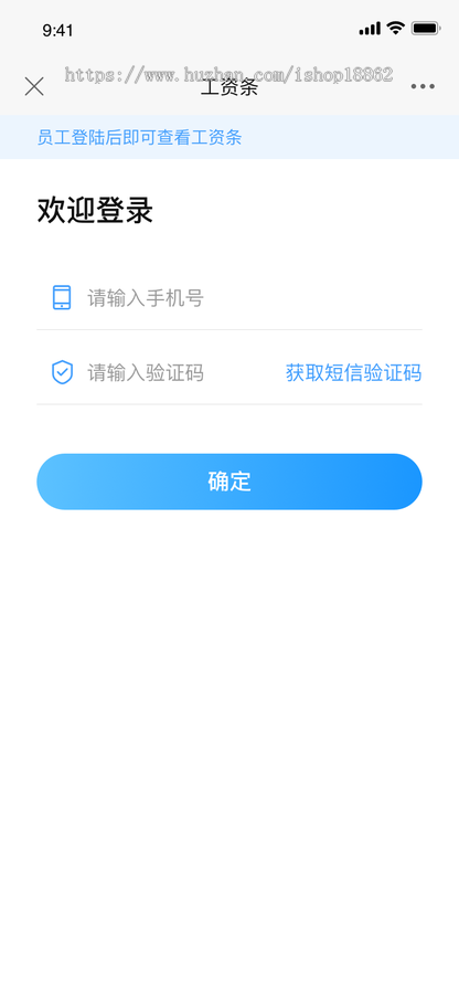 企业微信公众号邮件短信工资条发送管理系统自动生成工资条H5移动网页管理系统