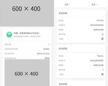 一物一码二维码扫码输码防伪产品溯源查询防伪码生成多代理H5小程序uniapp管理系统
