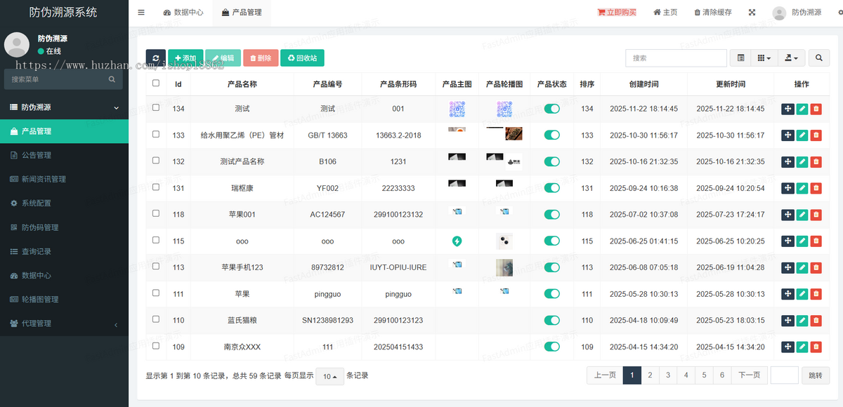一物一码二维码扫码输码防伪产品溯源查询防伪码生成多代理H5小程序uniapp管理系统