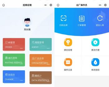 代理商招商防伪产品采购溯源防伪码溯源码一物一码一体化小程序H5管理系统