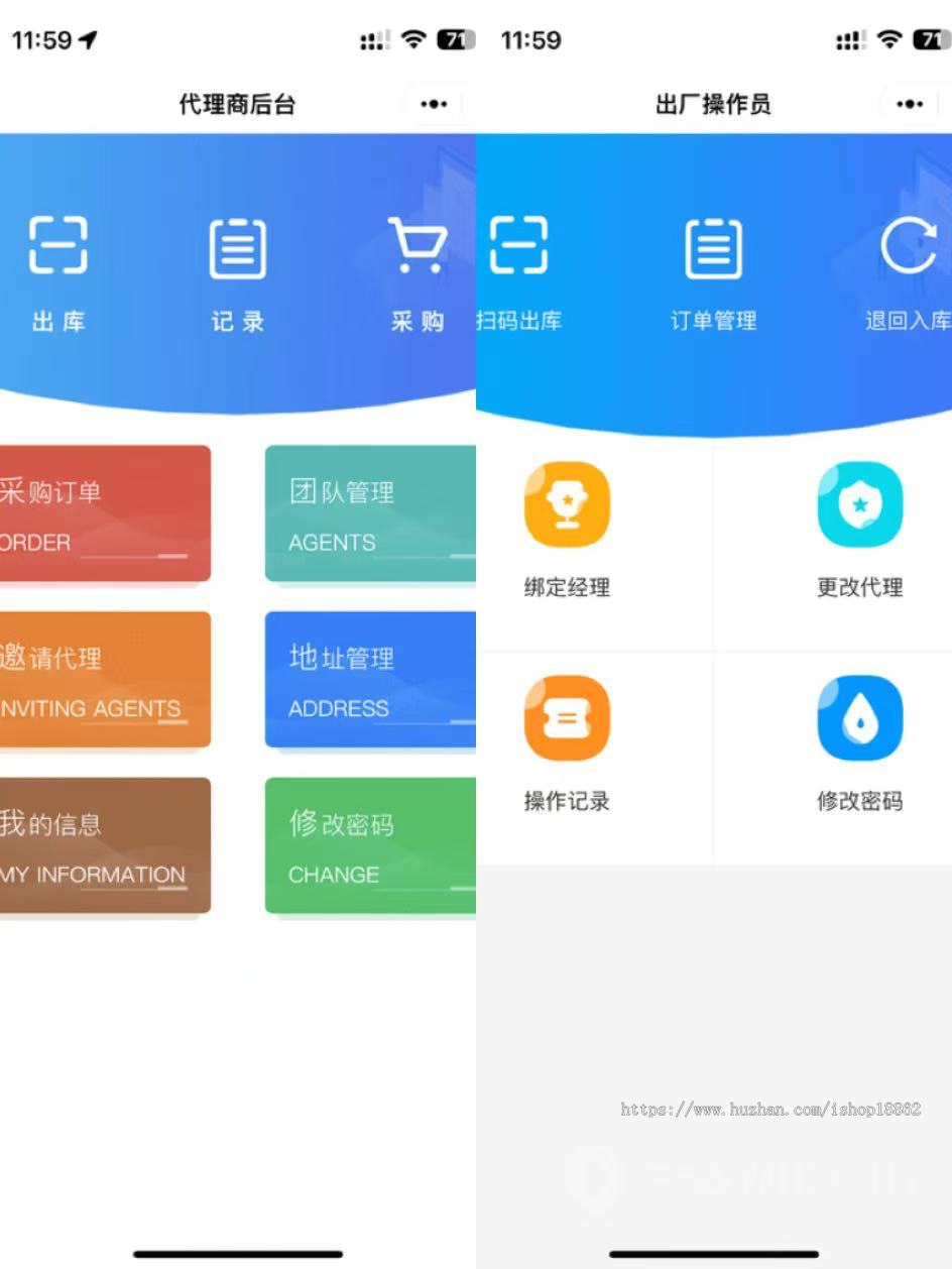 代理商招商防伪产品采购溯源防伪码溯源码一物一码一体化小程序H5管理系统