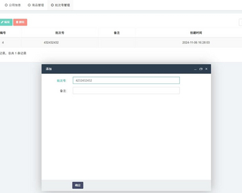一物一码溯源码生成扫码产品溯源防伪查询H5移动网页管理系统