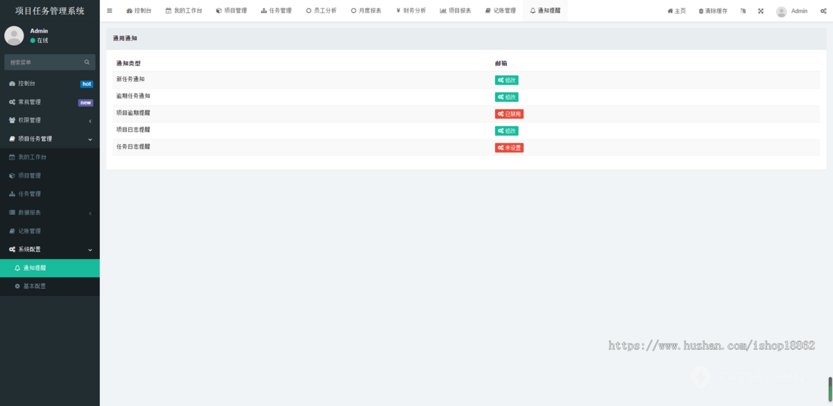 人员任务协作项目进度管理工时绩效统计项目任务报表PC网站管理系统