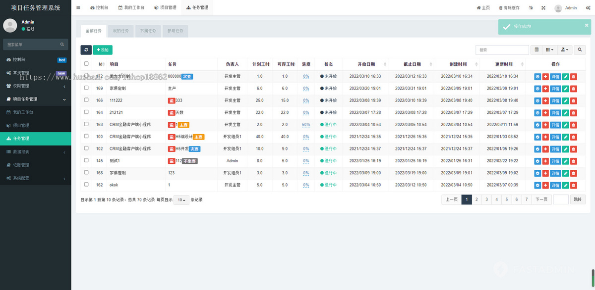人员任务协作项目进度管理工时绩效统计项目任务报表PC网站管理系统