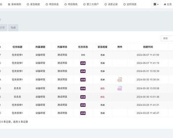 财务报销请假申请合同审批电子签章企业业务协同办公工作流程管理OA系统