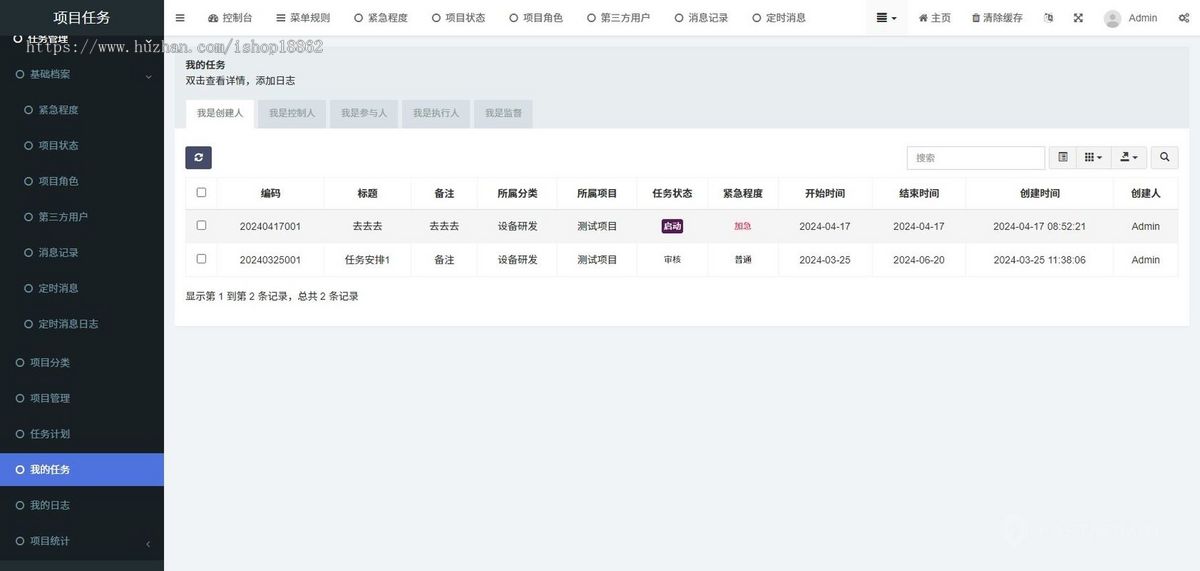 财务报销请假申请合同审批电子签章企业业务协同办公工作流程管理OA系统