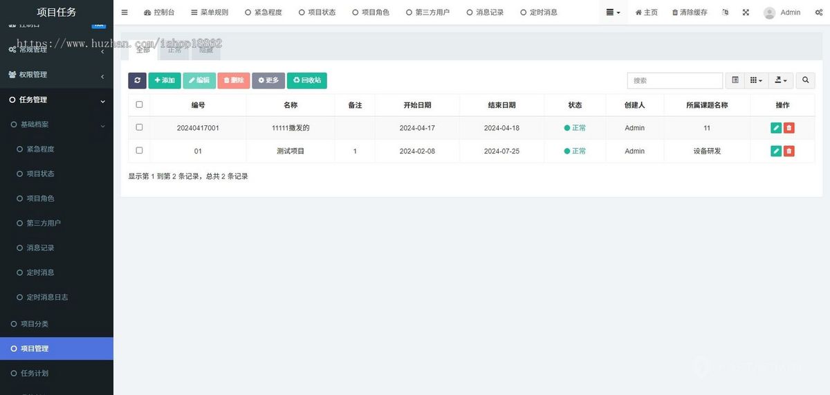 财务报销请假申请合同审批电子签章企业业务协同办公工作流程管理OA系统