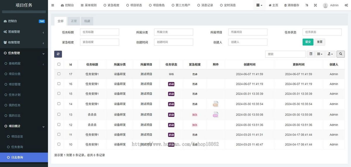 财务报销请假申请合同审批电子签章企业业务协同办公工作流程管理OA系统