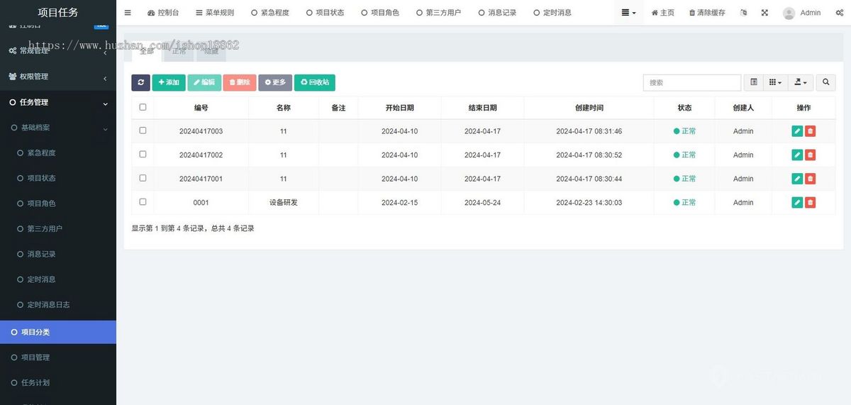 财务报销请假申请合同审批电子签章企业业务协同办公工作流程管理OA系统