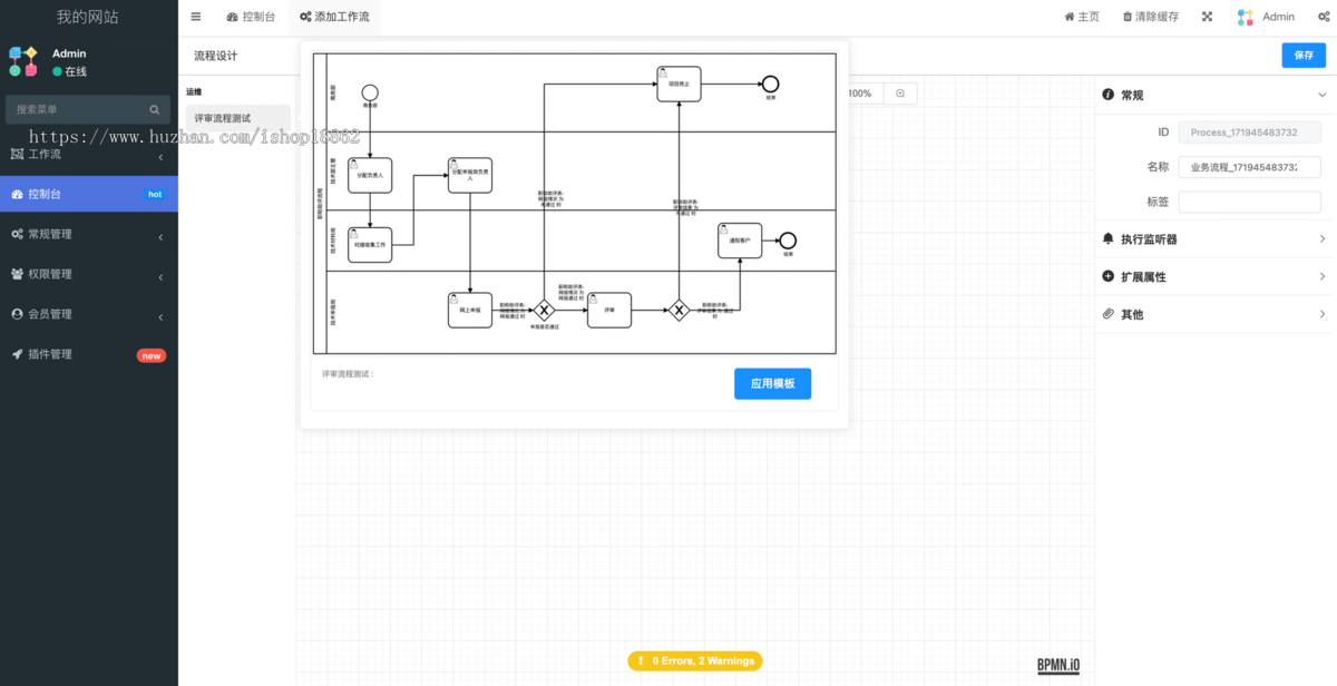 企业业务工作任务办公流程设计管理流程审批抄送协同PC网站电脑管理系统