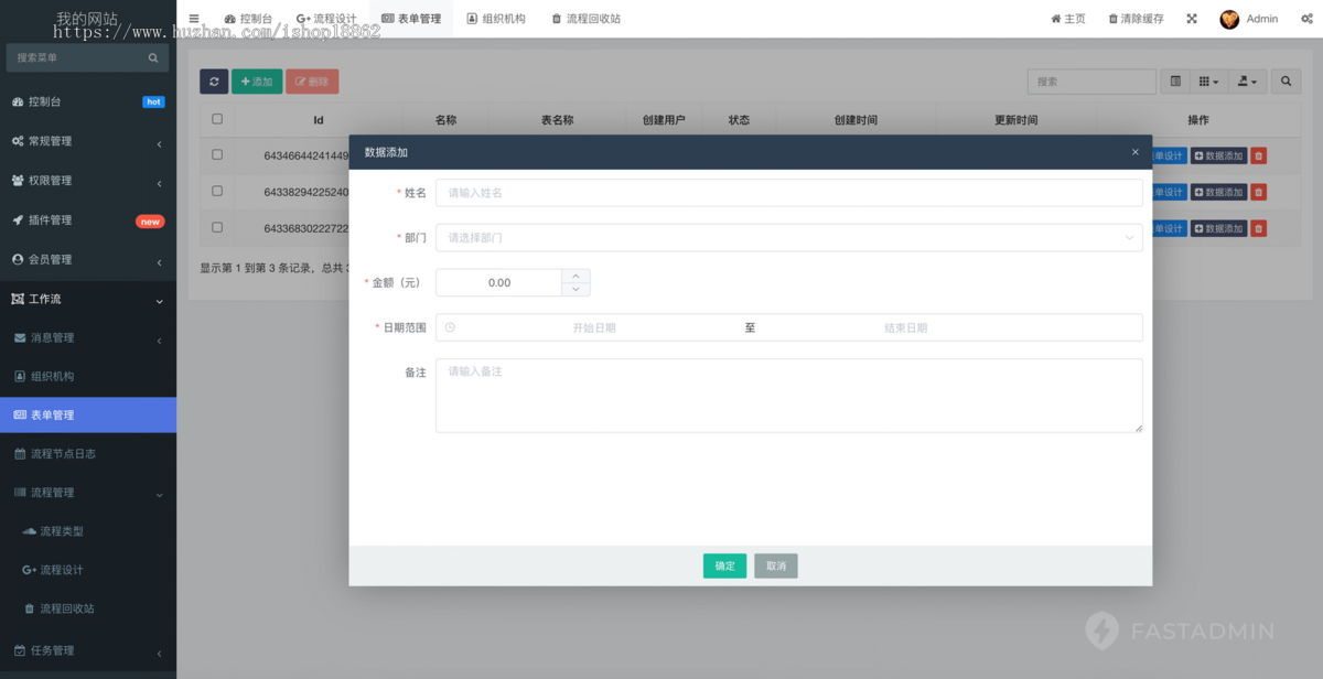 企业业务工作任务办公流程设计管理流程审批抄送协同PC网站电脑管理系统