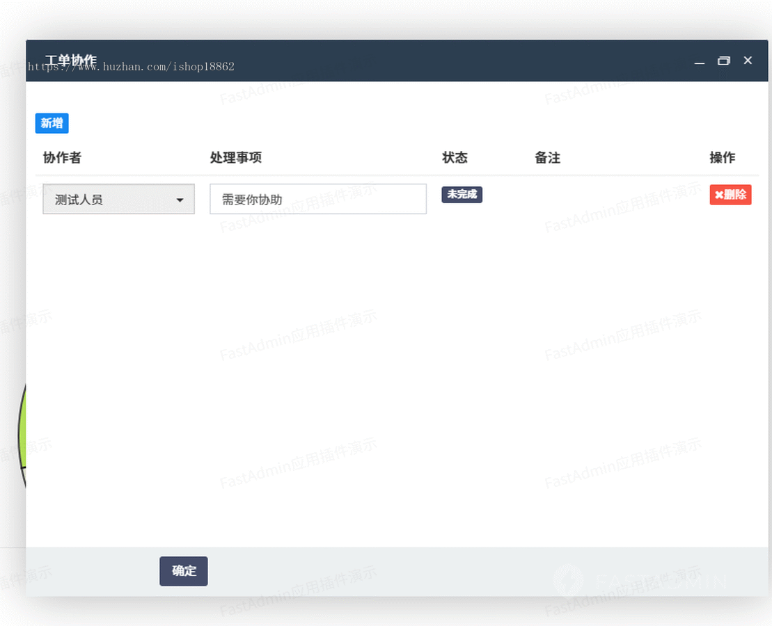 企业协作平台请假报销审批考勤加班工单协作物品领用薪资报表工资条PC网站电脑管理系统