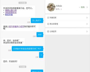 实时在线im多客服即时通讯知识库不限坐席离线留言历史会话消息PC电脑H5小程序APP系统