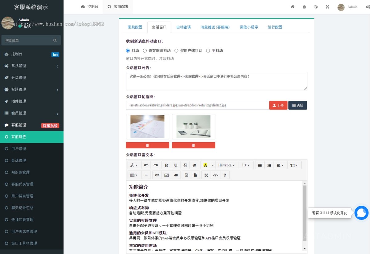 实时在线im多客服即时通讯知识库不限坐席离线留言历史会话消息PC电脑H5小程序APP系统