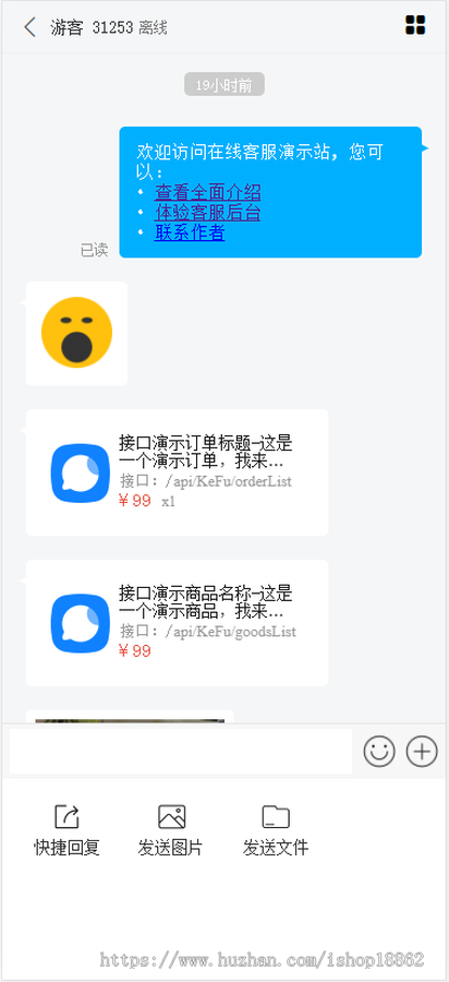 实时在线im多客服即时通讯知识库不限坐席离线留言历史会话消息PC电脑H5小程序APP系统