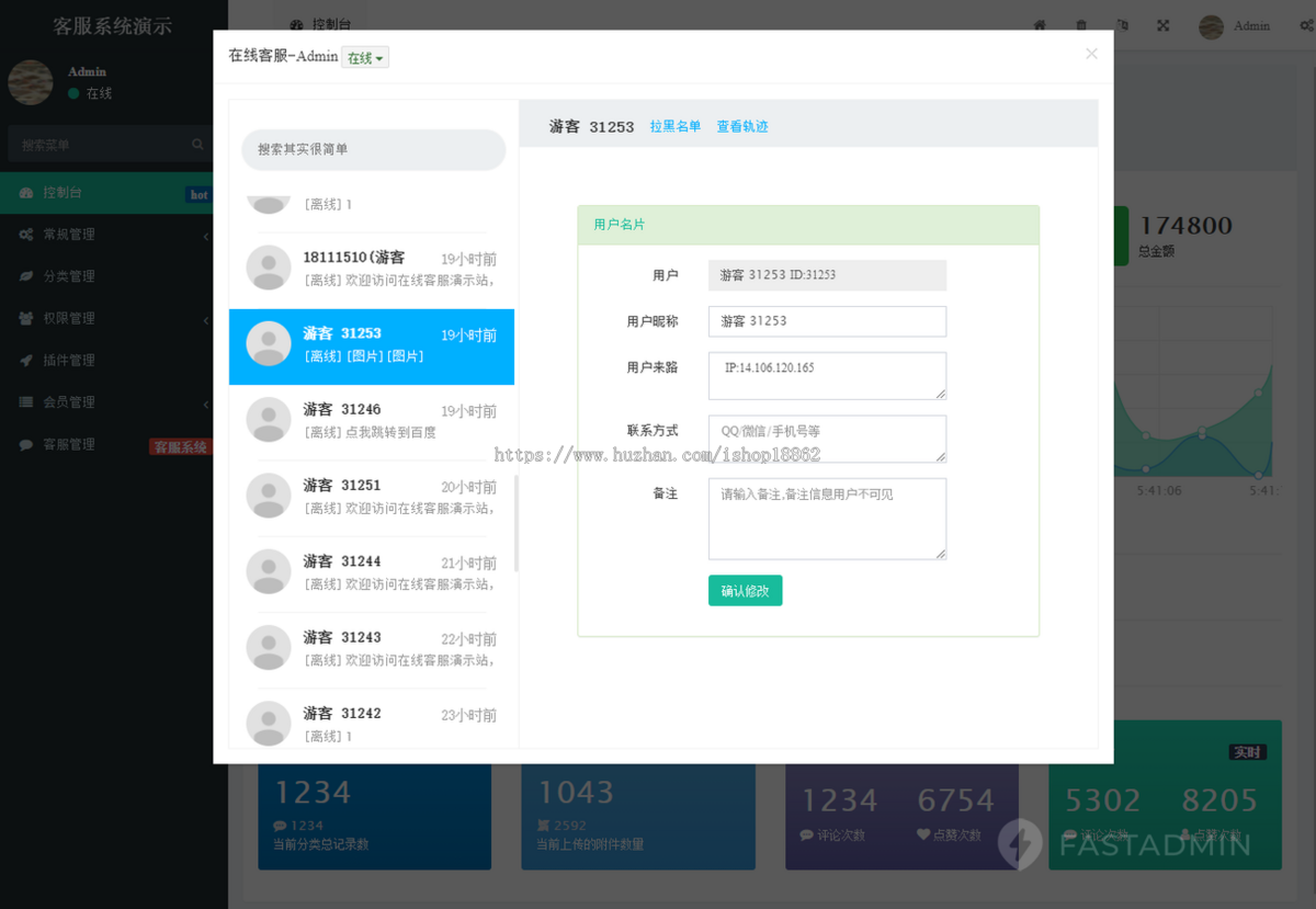 实时在线im多客服即时通讯知识库不限坐席离线留言历史会话消息PC电脑H5小程序APP系统