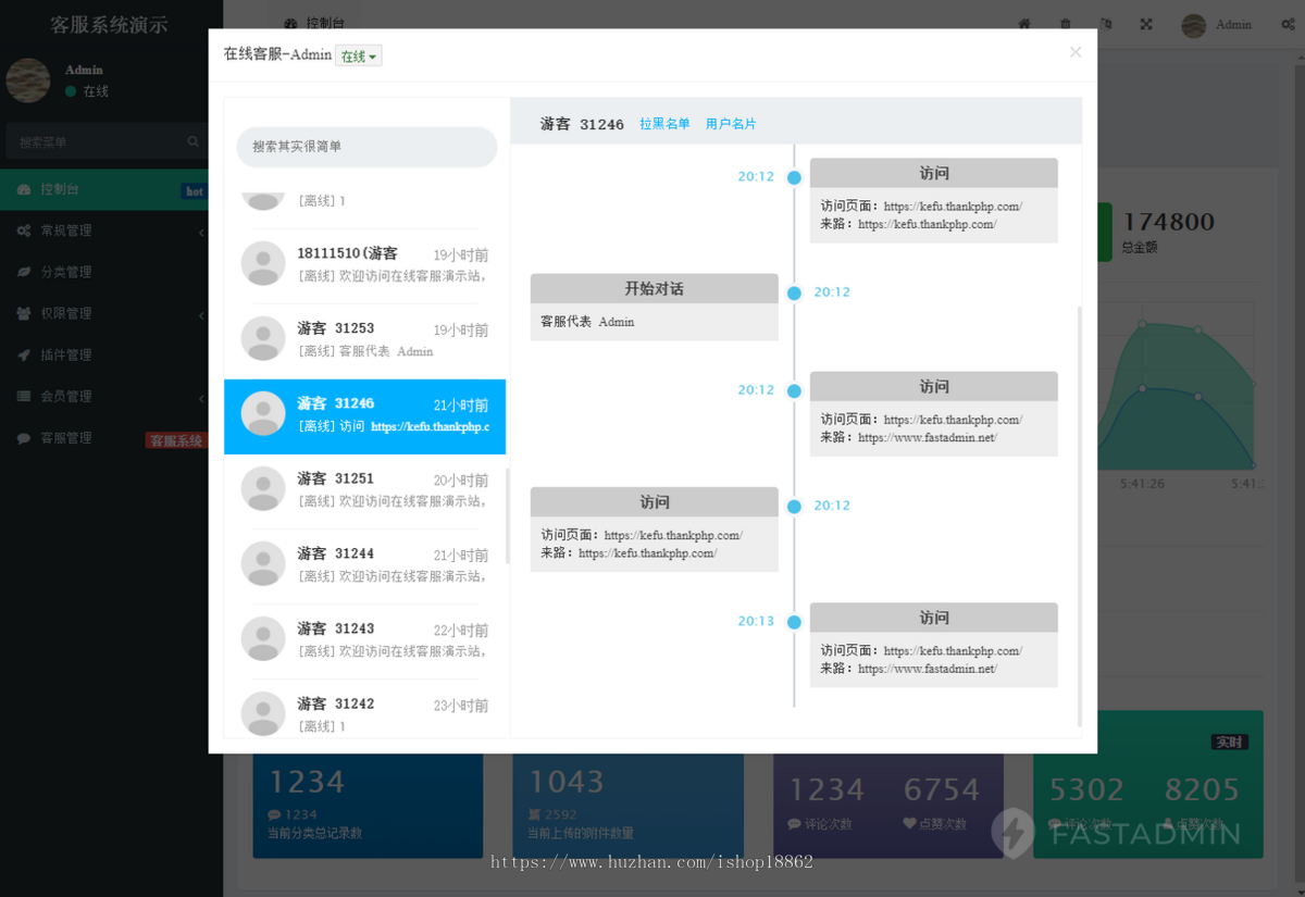 实时在线im多客服即时通讯知识库不限坐席离线留言历史会话消息PC电脑H5小程序APP系统